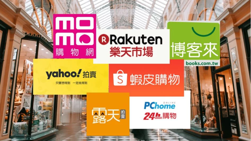 Top những trang web mua hàng online phổ biến tại Đài Loan